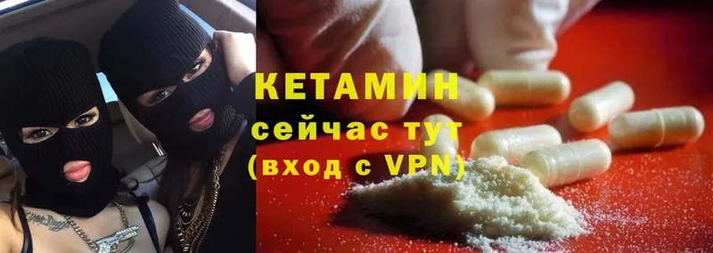 купить закладку  Баксан  КЕТАМИН ketamine 